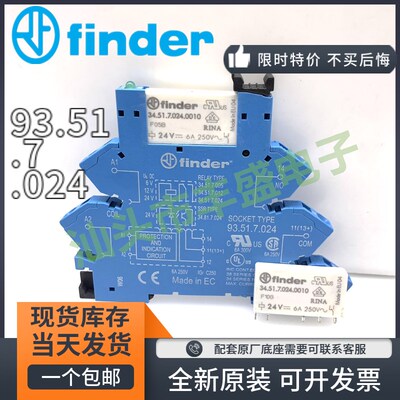 Finder芬德 34.51.7.024.0010 超薄继电器 模组底座93.51.7.024