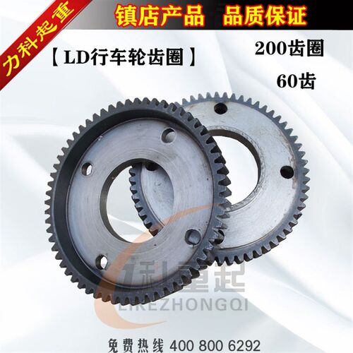 LD行车轮齿圈  LD200行车轮主动轮齿圈  200齿圈 60齿