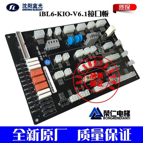 沈阳蓝光电梯接口板 ibl6-KIO-V6 V6.1 全新现货 质保一年