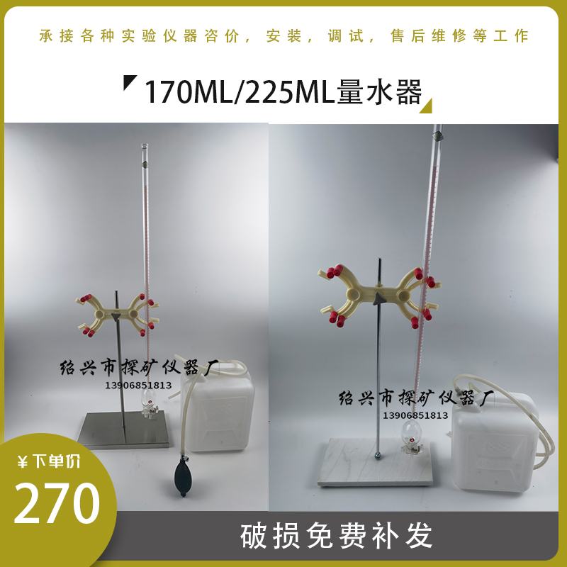 170ML225ML不锈钢自动量水器水泥稠度胶砂水泥净浆滴定台蝴蝶夹