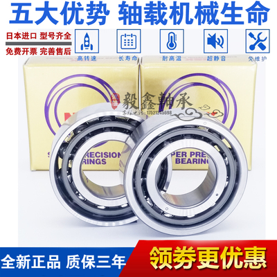 角接触机床主轴轴承 7012 7013 7014 7015 7016 C B AC P4 P5