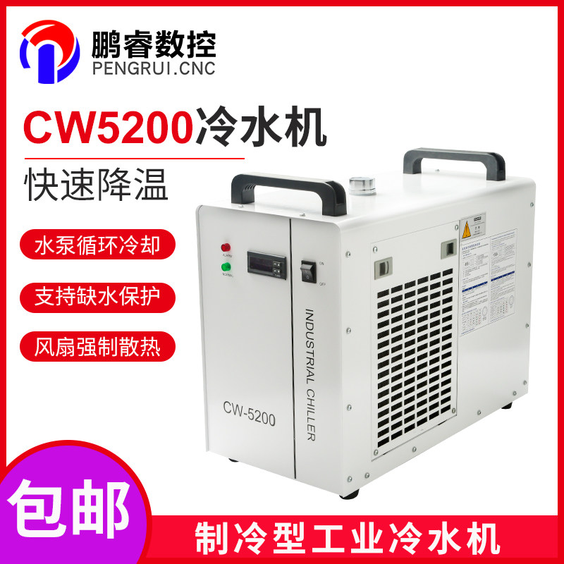 CW5200工业冷水机雕刻机主轴冷却循环水箱水泵CW5000激光切割机