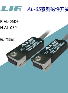 AL-05R元利富ALIF磁性开关05DF 05N 05P派克无杆缸ORIGA专用