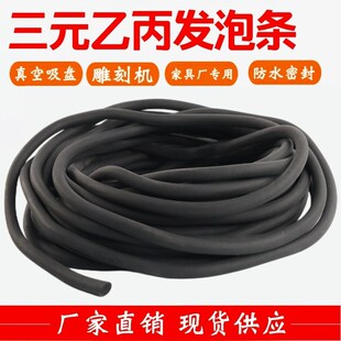 三元乙丙发泡圆条圆形密封条发泡海绵条EPDM橡胶圆条电机柜防水条
