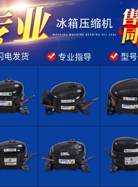 适用海尔冰箱变频压缩机VTG1113Y VTH1113Y原装压缩机总成配件