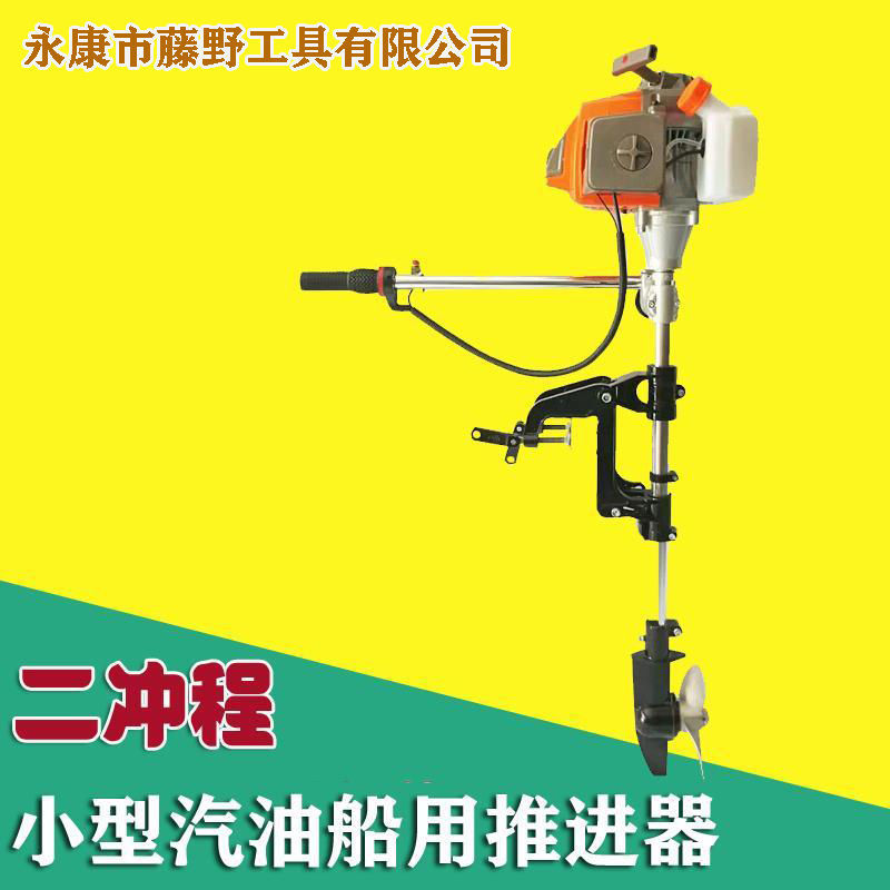 船外机二冲程四冲程舷外机船挂机推进器船马达螺旋桨橡皮艇马达