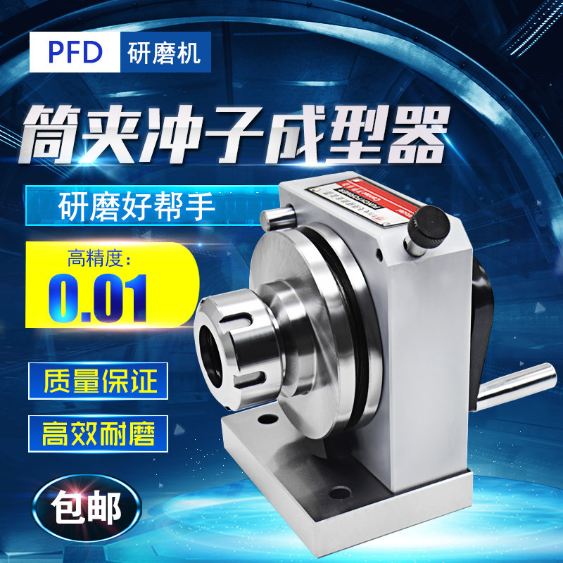 台湾高精密筒夹冲子成型器 高精度 ER32筒夹冲子成型器冲子研磨机,童装/婴儿装/亲子装,披风/斗篷,淘宝优惠券,粉丝福利购,淘宝优惠卷