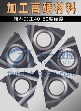 小孔径淬火钢螺纹车刀片硬钢挑丝刀粒11IR/08IR/06NR A60小牙刀片