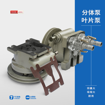 加油机配件正星加油机叶片泵分体泵JYB-60长空恒山等兼容型甲醇泵