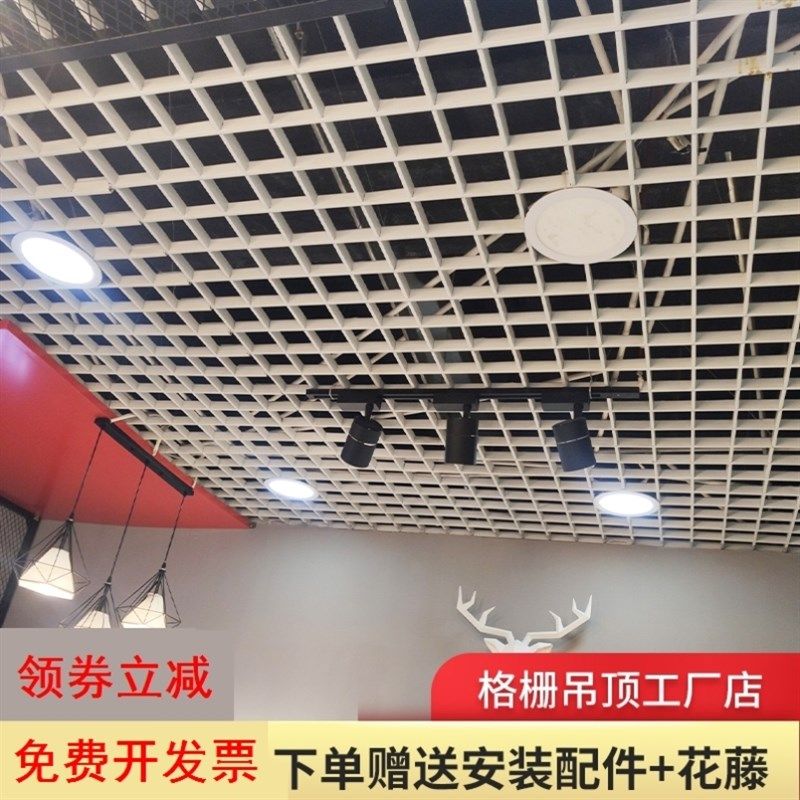 铁铝格栅集成吊顶装饰材料自装网格天花板葡萄架塑料木纹黑白方格,橡塑材料及制品,塑料盒/塑料箱/塑料柜,淘宝优惠券,粉丝福利购,淘宝优惠卷