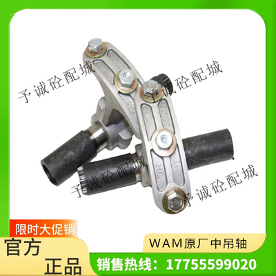 原厂WAM威埃姆中吊轴铝中吊/90722/90723/90721/219/273/323吊轴