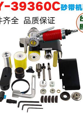 台湾气动砂带机CY-39360配件 海绵轮 皮带 小齿轮 白 蓝胶轮 惰轮