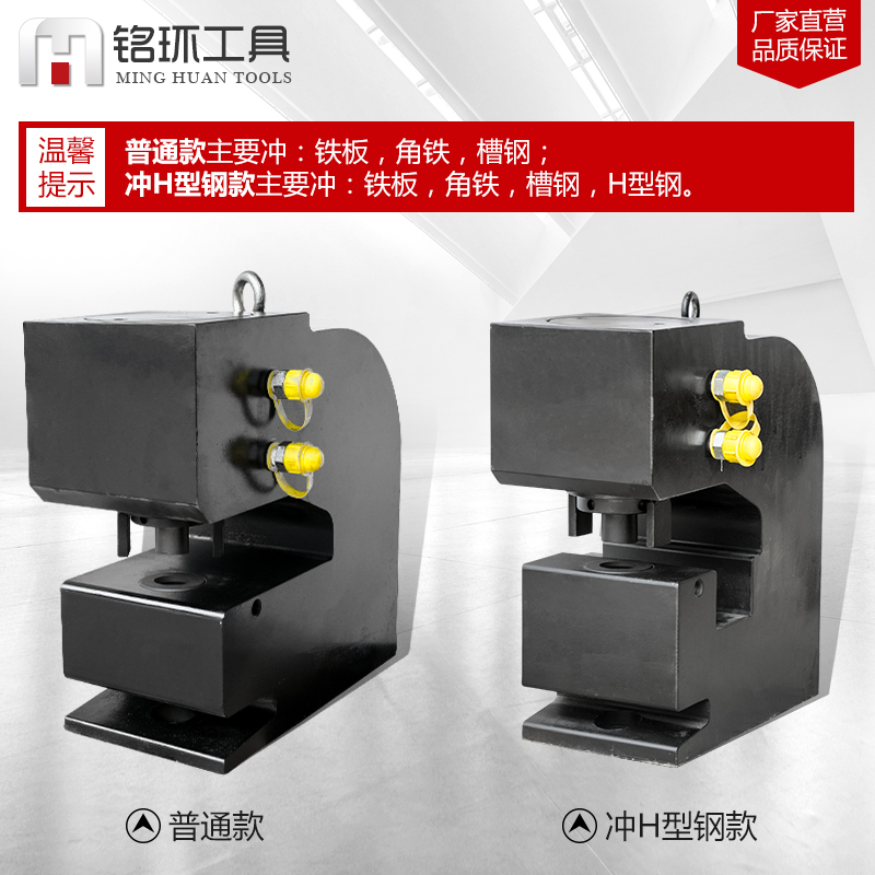 CH-100A100H厚钢板角钢槽钢铁轨液压冲孔机钢板打孔器不绣钢电动