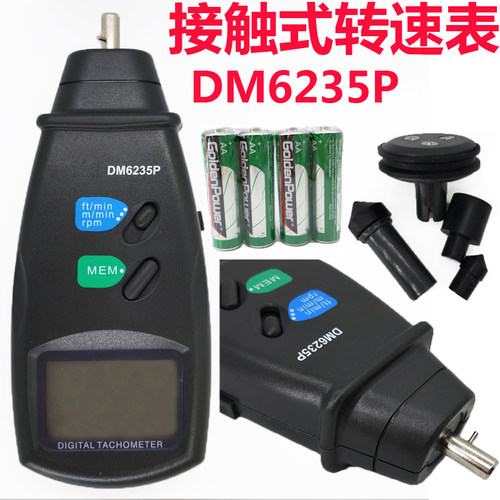 包邮DM6235P手持接触式转速表电机测速表测速仪测线速转速器纺织