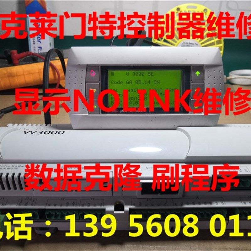 克莱门特热泵空调W3000控制器维修显示NOLINK 压力不准与副板不连