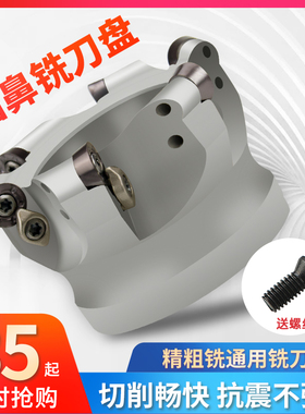 数控铣床平面50r5圆鼻飞铣刀盘倒角CNC加工中心端面刀盘63r6刀片
