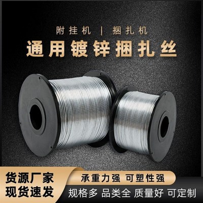 进口品质光缆线缆附挂机铁丝扎丝镀锌轴丝钢筋捆扎机绑扎丝绑丝铁