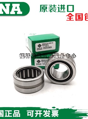 德国INA NKI55/25 NKI55/35 NKI60/25 NKI60/35 -TV XL滚针轴承