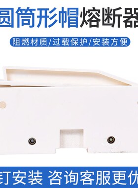 RT14-63陶瓷保险座熔断器22X58保险丝管座外壳 RO17 RT19 63A底座