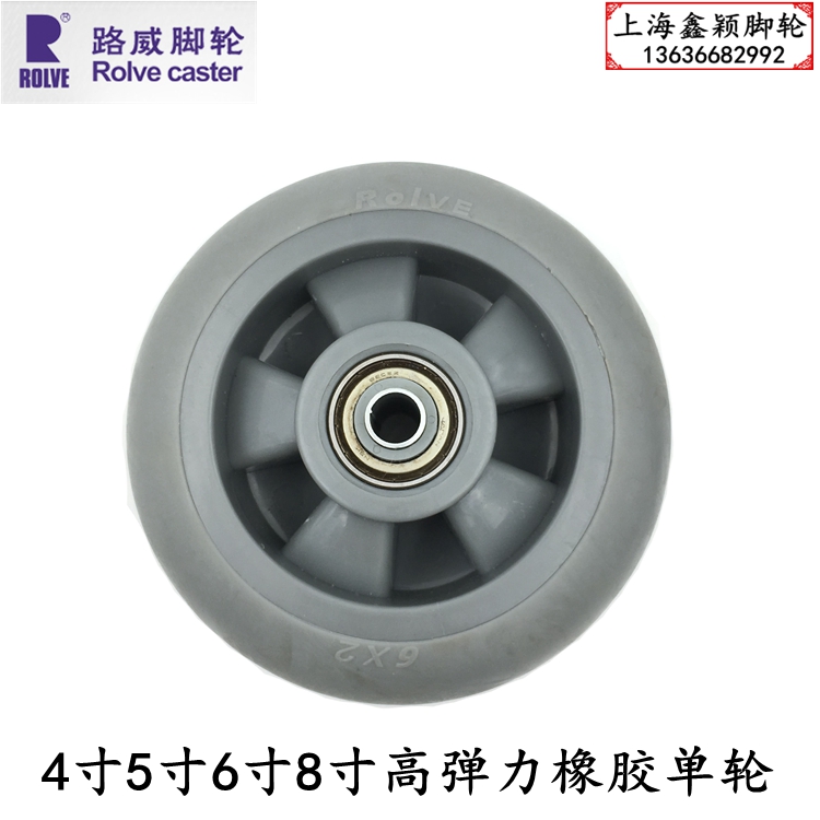 路威重型4寸5寸6寸8寸高弹力橡胶单轮 静音减震人造胶工业轮