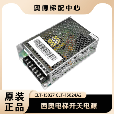 杭州西奥电梯开关电源 CLT-15024A2 15024A3 CLT-15027B1