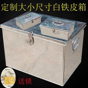 德国进口定制加厚镀锌白铁皮箱子带锁铁箱子五金工具箱钱箱子收纳