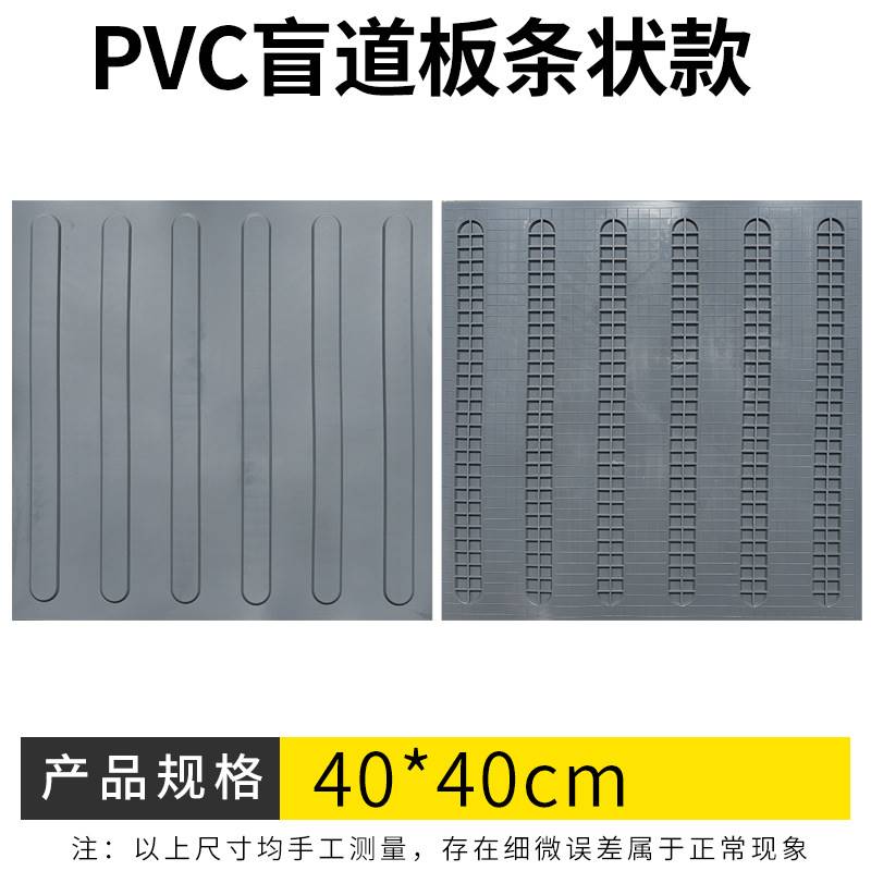 现浇盲道施工材料专用聚合物罩面胶粘剂粉料砂浆模具胶贴盲道条点