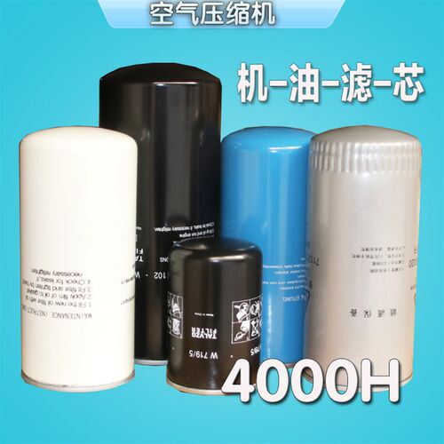 螺杆空压机油过滤器W962WD962/950/719/13145油滤器油格机油滤芯