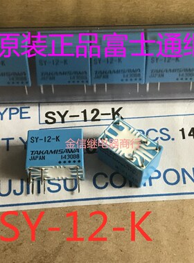 全新原装 SY-12-K  日产进口 12V  继电器  6脚  现货 可直拍