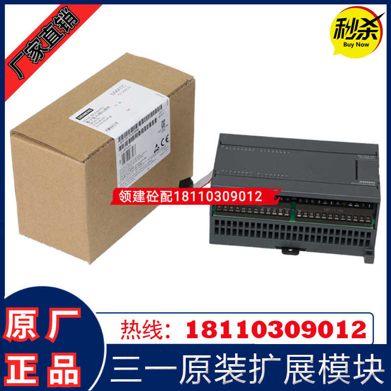 6ES7223-1PL22-0XA8三一扩展主模块搅拌站机三一可编程控制器