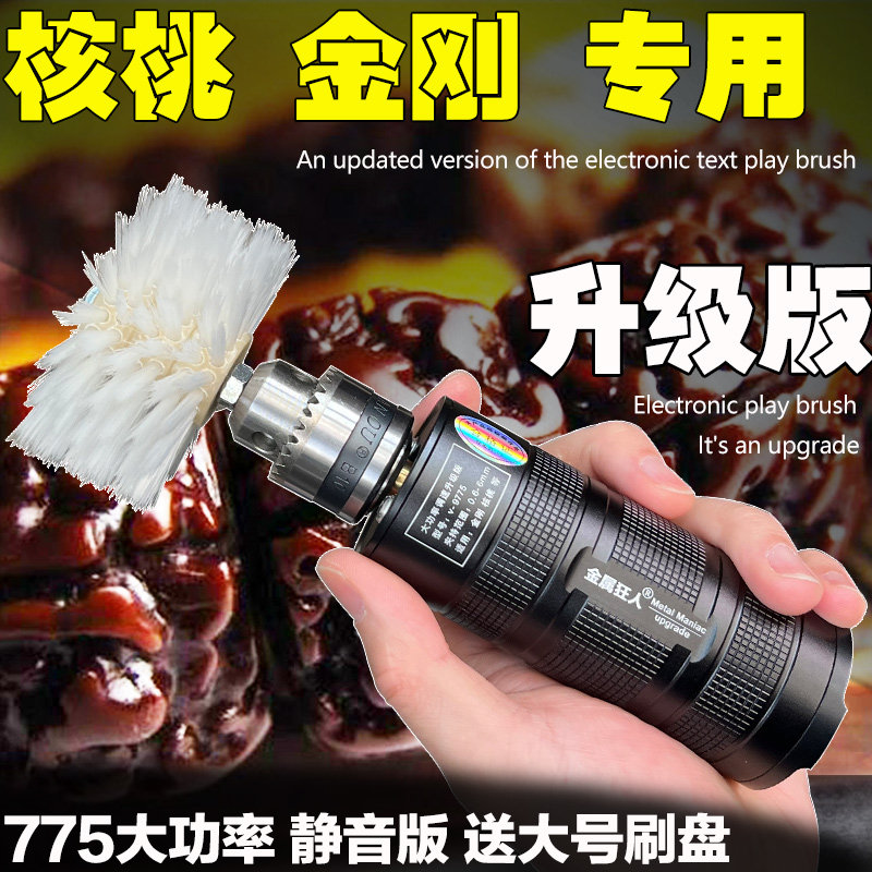 电动文玩刷金刚菩提核桃抛光打磨神器包浆盘串全自动刷子盘玩机器