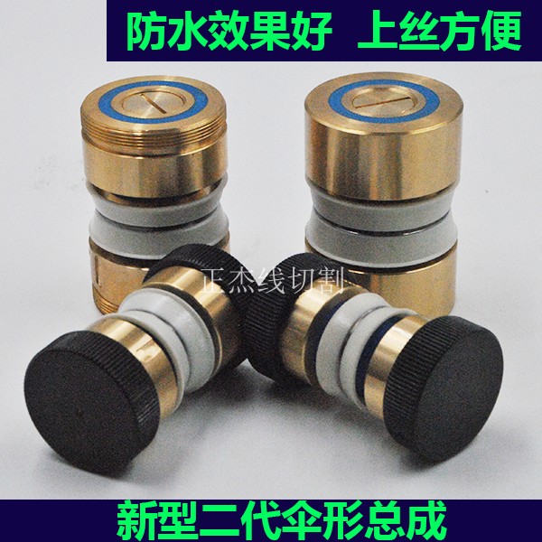 线切割伞形防水导轮总成外径30 32 36 40 42 45mm*602代防水导轮