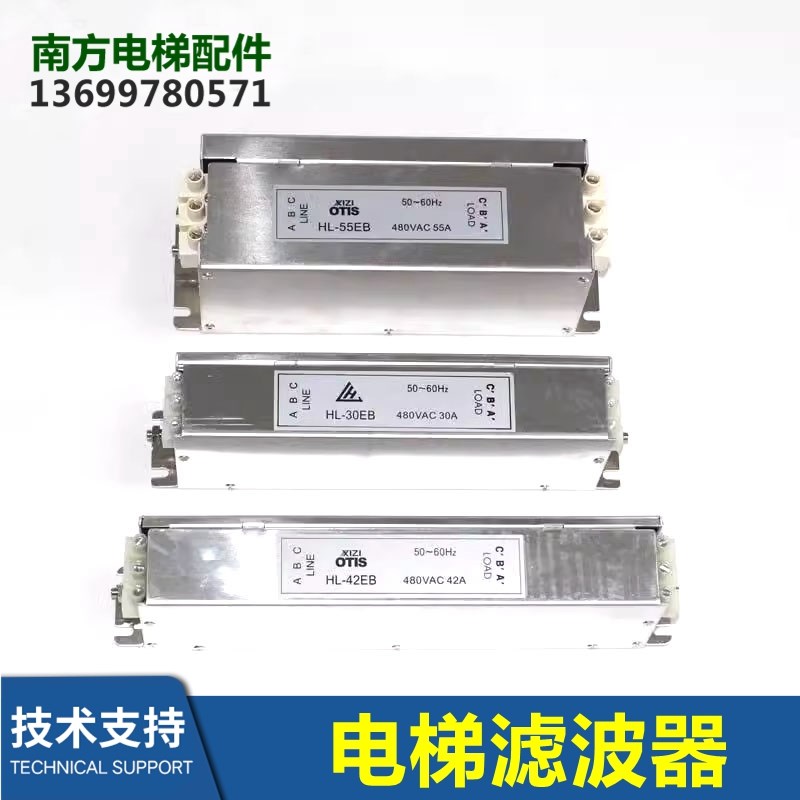 HL-42EB/N/HL-30EB/N/HL-55EB/HL-75EB电梯滤波器XAA657R/M1