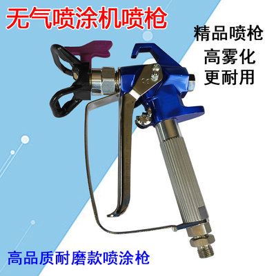 高压无气喷涂机喷枪鸭嘴枪嘴高压管通用加长杆乳胶漆喷枪腻子配件