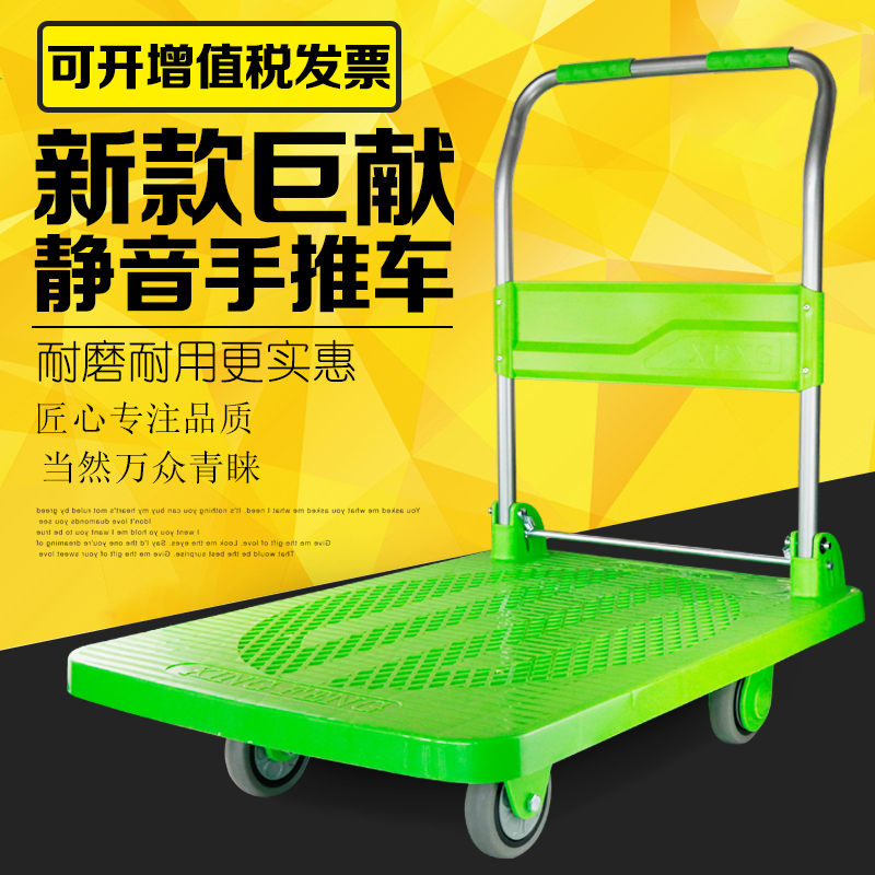 韵狮推车折叠手推车平板车拉货车拖车推货车静音平板小推车搬运车