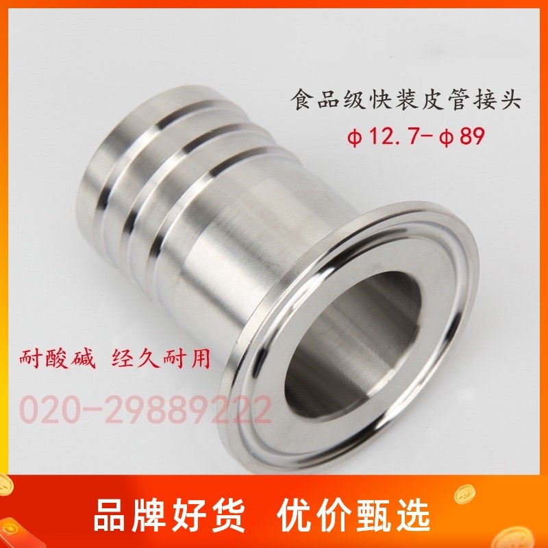 304不锈钢卫生级快装皮管接头卡箍式宝塔软管竹节水嘴25 32 45 57,童鞋/婴儿鞋/亲子鞋,量脚器,淘宝优惠券,粉丝福利购,淘宝优惠卷