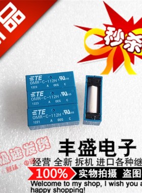 散新 OMR-C-112H 进口泰科12VDC 干簧管OMR-C-112H继电器 12V