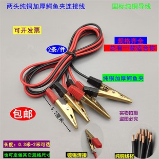 导线实验用学生连接线物理电学实验器材 全铜U形叉鳄鱼夹香蕉插头