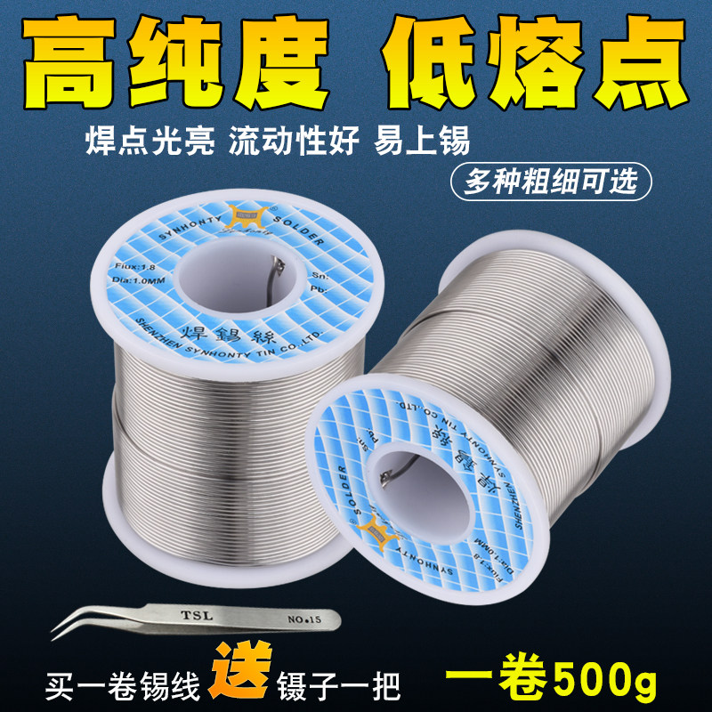 焊锡丝松香芯焊锡丝高亮度免洗焊锡丝有铅锡线锡丝10mm0.8mm500克