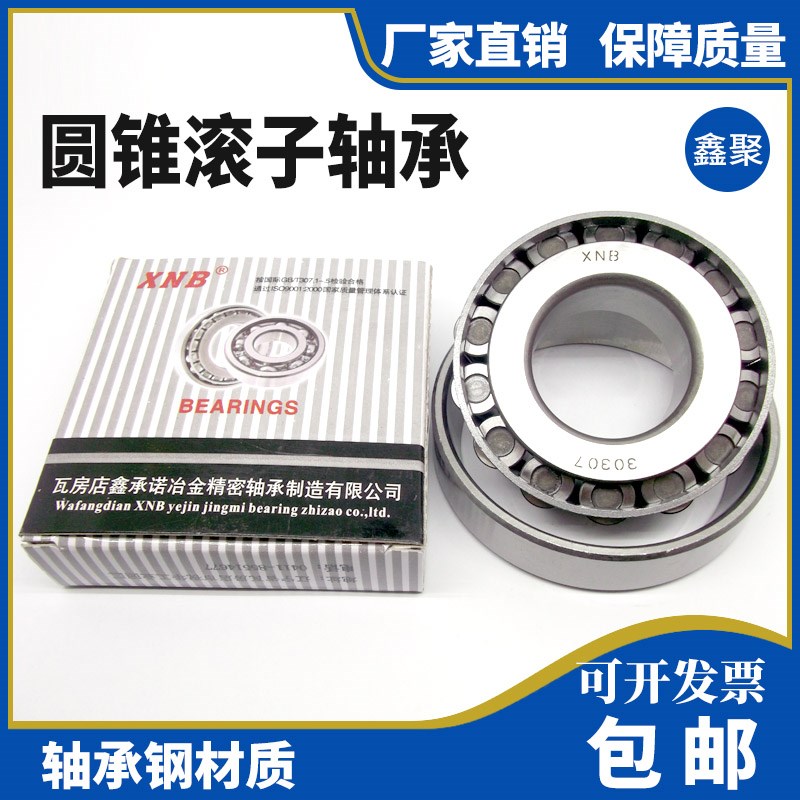 圆锥滚子轴承TR408030 T2ED050 TR5510032 33113X2 33114X2