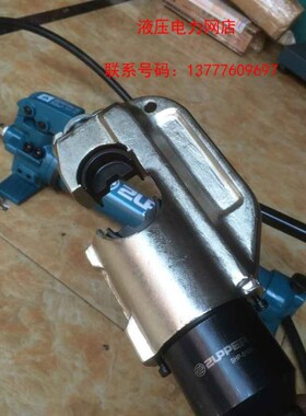 ZUPPER/巨力 SHP-510H分体式液压钳 压线钳 压接钳 50-400平方1