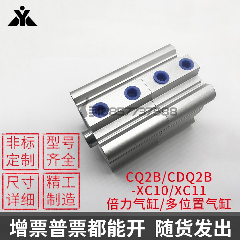 CDQ2A/CQ2B/CDQ2B50-10+0DMZ-XC11-XC10 多行程 多位置 倍力气缸
