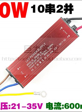 10颗3W大功率LED恒流驱动电源输出600MA灯珠10串联LED灯具电源