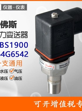 DanfossMBS1900压力变送器064G6542 水压液位传感器0-16bar