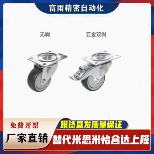 J-CPL31-D100-UW替代怡合达 J-CPN31/32-D100-UW 铝型材专用脚轮