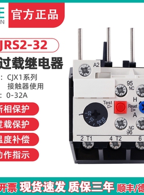 TENGEN天正 JRS2-32/Z NR4-32热继电器热过载保护器16A20A25A32A