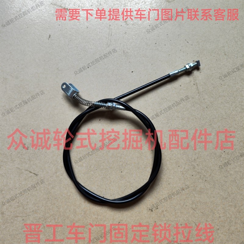 晋工JGM9075LN-9轮式挖掘机配件 驾驶室车门固定锁拉线 原厂配件