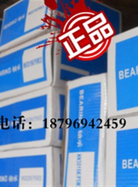 机床主轴轴承哈尔滨品牌NN3020K/P5W33D3182118主轴轴承