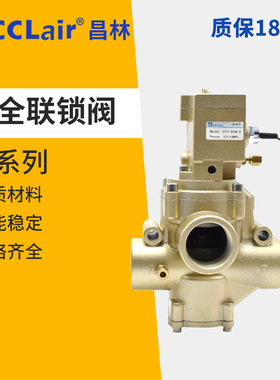 DF3-20W正连锁安全阀50W压力机锻压机刹车离合阀DF4-25W-32W-40W