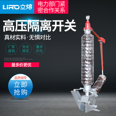 72.5KV 户外隔离开关GW13-110KV/630A高压隔离开关刀闸800A 1000A